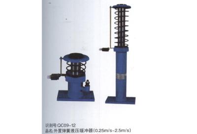外置彈簧液壓緩沖器